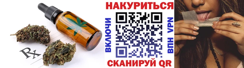Еда ТГК марихуана Реутов