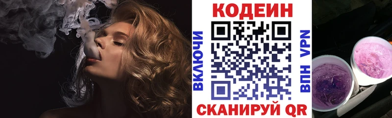 ссылка на мегу как зайти  Реутов  Кодеин напиток Lean (лин) 
