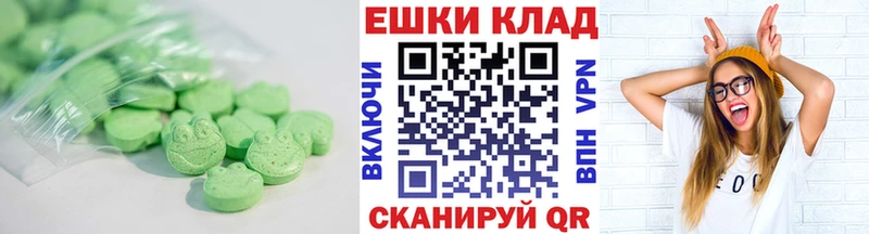 ЭКСТАЗИ круглые  Реутов 