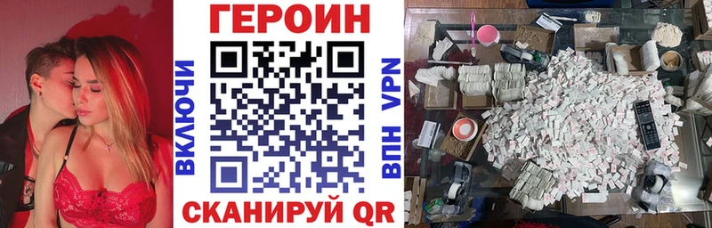omg сайт Реутов ГЕРОИН Heroin как найти