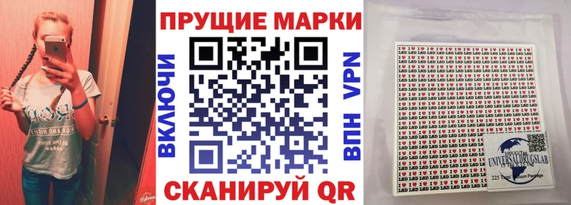 Марки 25I-NBOMe 1500мкг Реутов